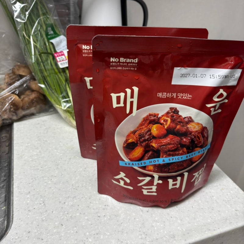 엽떡보다 매운 이마트 매운 소갈비찜