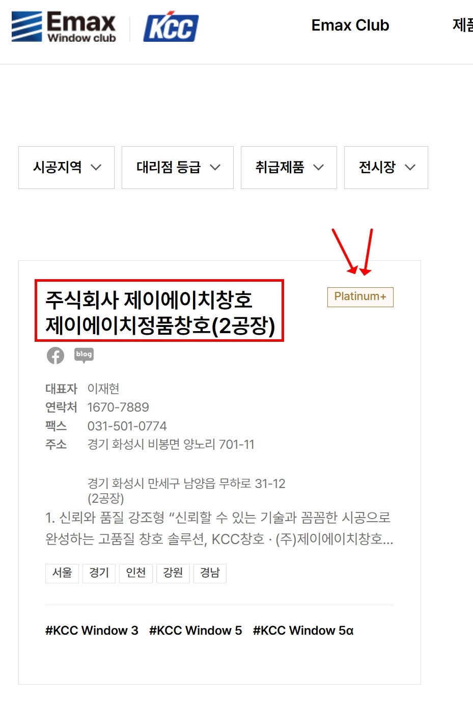 세종 KCC 샷시 정품 확인법? 여태 업체 말만 믿으셨다면 <필독>