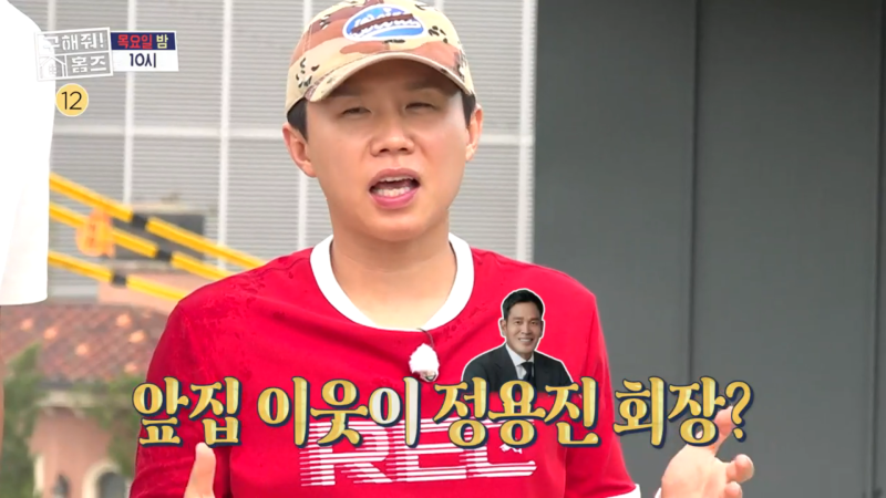 “잔디에만 1억 들었다” 정용진 이웃집 공개, 대체 어떤 집이길래