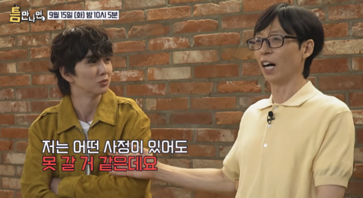 <b>유승호</b>가 어떤 사정이 있어도 못 간다고 한 이유, 15일 선공개 영상....