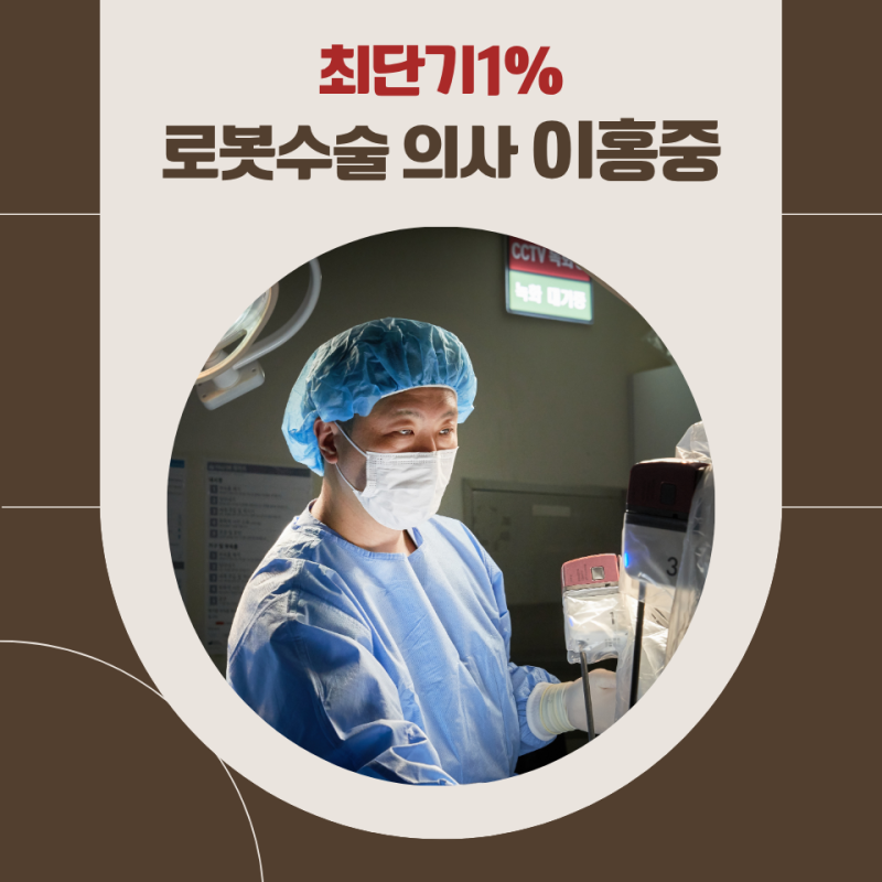 자양동자궁근종수술 후 회복기간, 일상 복귀는 언제부터? <자궁근종 다빈치로봇수술 1700례 ....