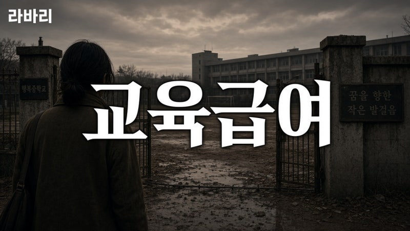 "긴급복지랑 달라요" 2026 생계급여 — 1인82만·4인207만·중위32%·선정=지급기준