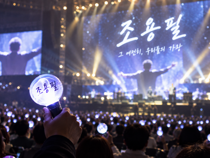 2026 조용필 콘서트 일정과 티켓팅 예매 방법: 가격 및 예매처 YES24 총정리