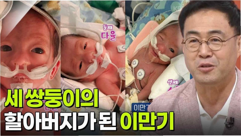 천하장사 이만기, 세쌍둥이 손주 앞 '쩔쩔'.. "안으면 떨어뜨릴까 무서워"
