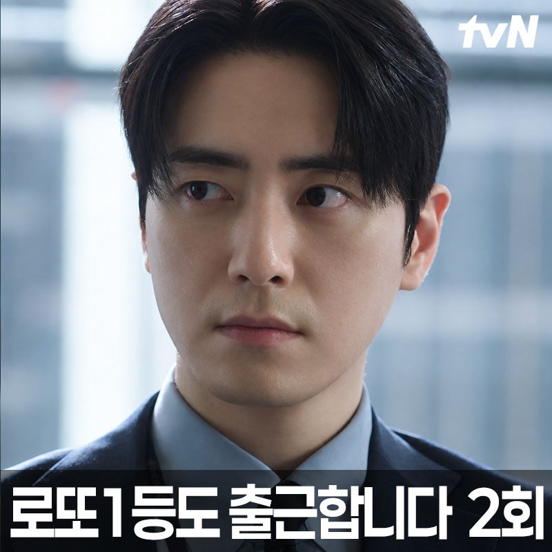 로또 1등도 출근합니다 2회, 13억 생긴 공팀장 결국 폭발했다…양대리와 손잡은 이유