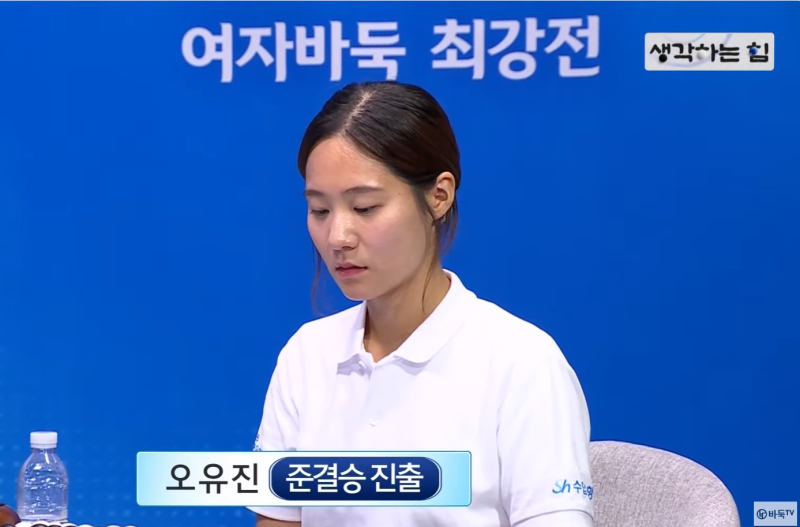 오유진 9단, 4강 진출 - 2026 Sh수협은행 여자바둑 최강전