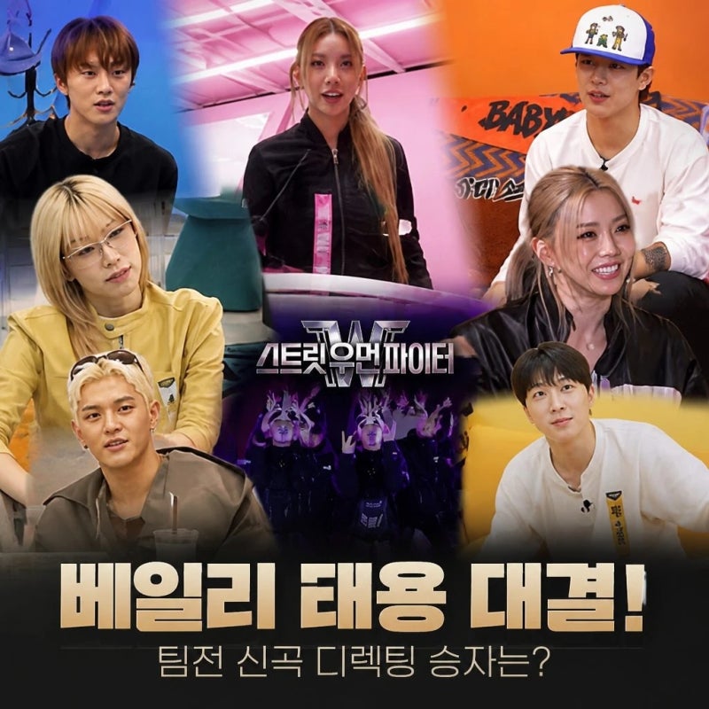 스디파 베일리 태용 대결 첫 팀전 신곡 디렉팅 승자는