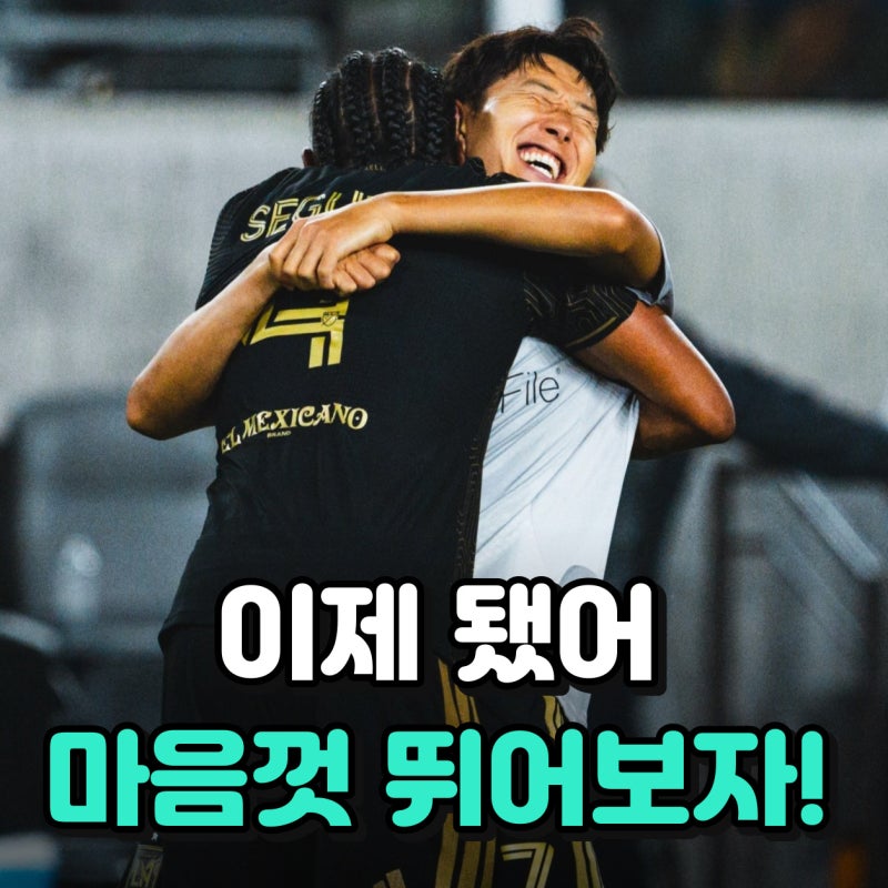 축구대표팀 경기 일정 손흥민 보러 가려면 오후 7시, 모레노호 4연전 예매 날짜 정리