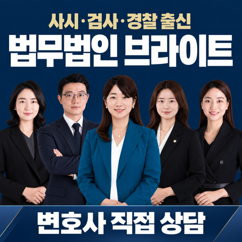 특수상해합의금 기준과 합의방법, 처벌을 줄이기 위해 확인할 사항