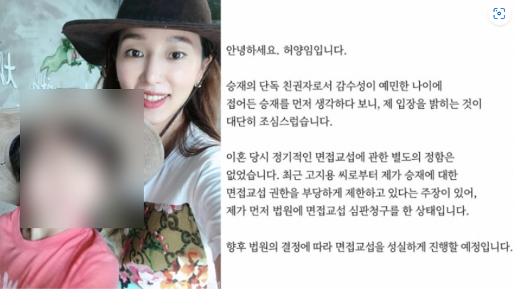 고지용·허양임 면접교섭 갈등…허양임 “아이 먼저 생각할 수밖에 없어”허양임 침묵 깼다....