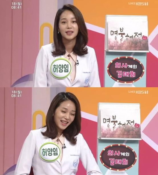 허양임 프로필 총정리｜나이·학력·의사 경력·병원·고지용 이혼·아들 승재·최근 근황