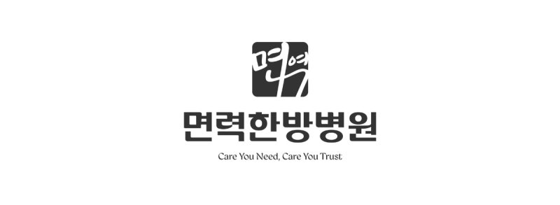 신경과대상포진, 초기 증상부터 치료 시기까지 완벽 정리
