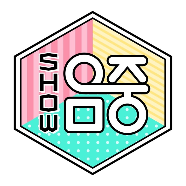 쇼 음악중심 964회 출연진