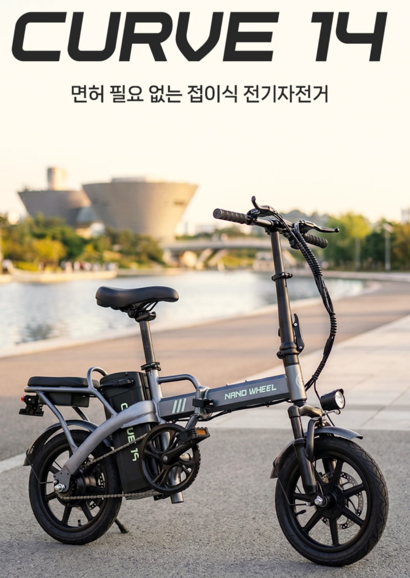 전기자전거 제대로 고르는 법 | PAS·스로틀 차이부터 주행거리·배터리 관리까지 솔직 정리