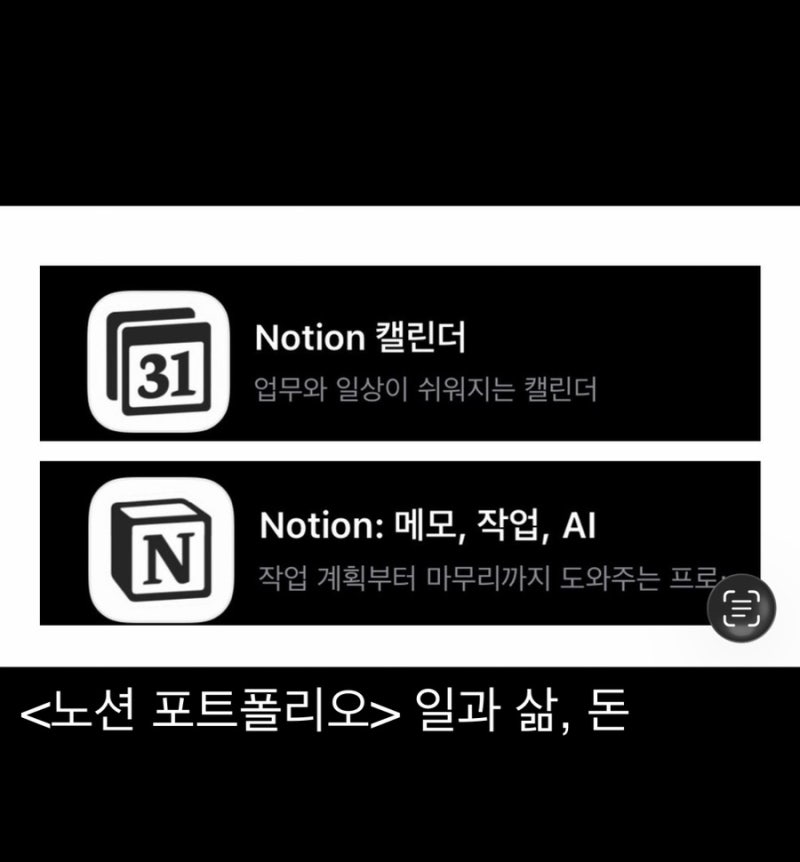 워킹맘이 효율적이게 사는 법, 노션 포트폴리오 사용하기