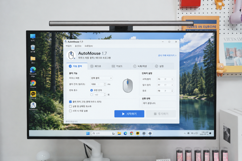 PC 오토 클릭 마우스 1.7 키보드 매크로 프로그램 다운로드 및 사용 방법