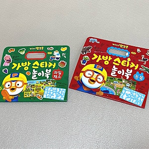 [뽀로로] 가방 스티커 놀이북, 돌아기 집콕 외출 장난감으로 추천! feat. 강력한 뽀통령