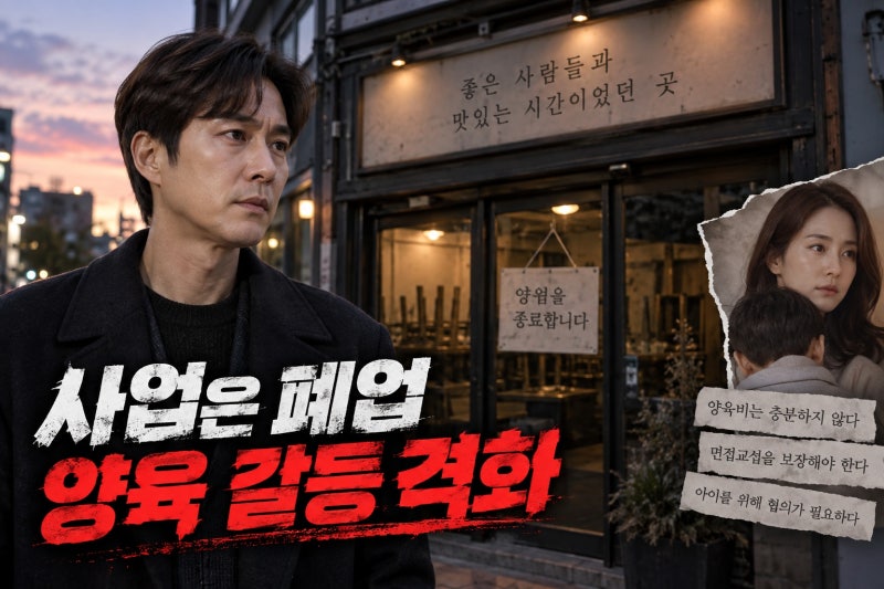 고지용 식당 폐업부터 허양임과의 면접교섭 갈등까지…엇갈린 주장 정리
