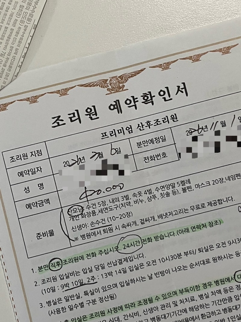 ʿʿ 동탄제일프리미엄산후조리원 ʾʾ 동탄 산후조리원 계약 | 동탄산후조리원 | 동탄제일병....