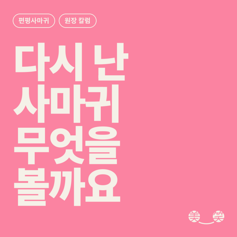 전주 편평사마귀 치료 제거해도 번짐이 반복되는 단계에서 봐야 할 것