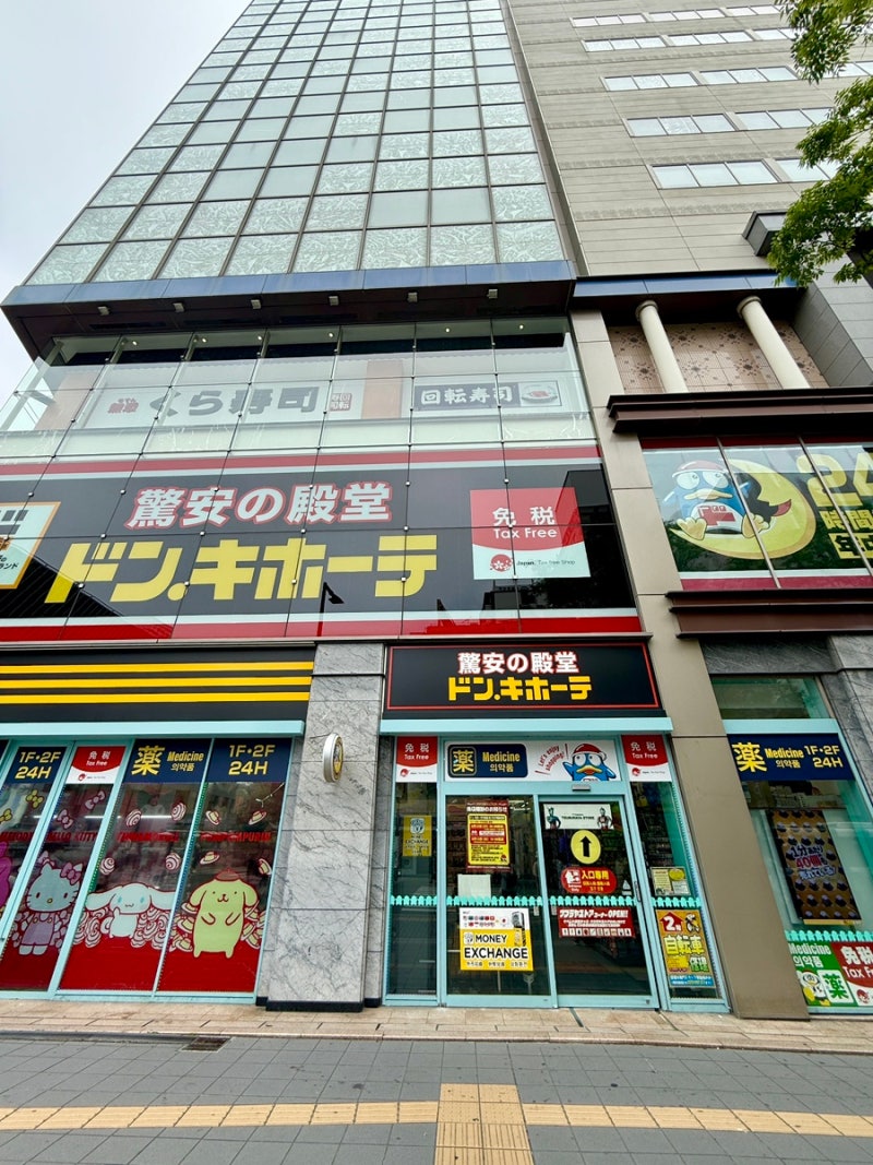 일본 후쿠오카 여행 선물 쇼핑 돈키호테
