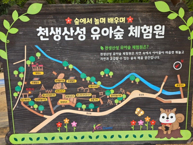 26.09.13 구미 천생산성(feat. 유아숲 체험원)