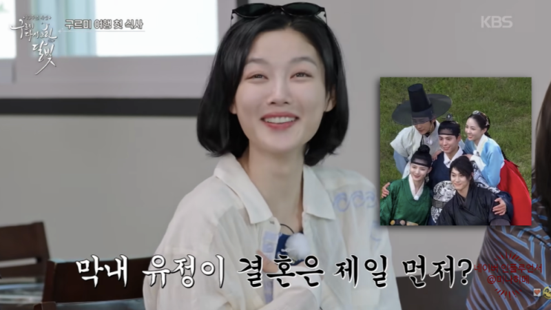 "제일 먼저 결혼할 것 같다" 구르미 박보검, 김유정 1순위 지목(여행 예능)