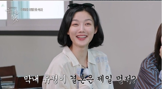 김유정, 10년 변함없는 매력, 요리 실력부터 17살의 추억까지 완벽했다