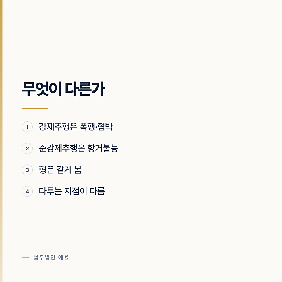 술 취한 상태였으면 준강제추행인가요? 인천성범죄변호사 관련 사진