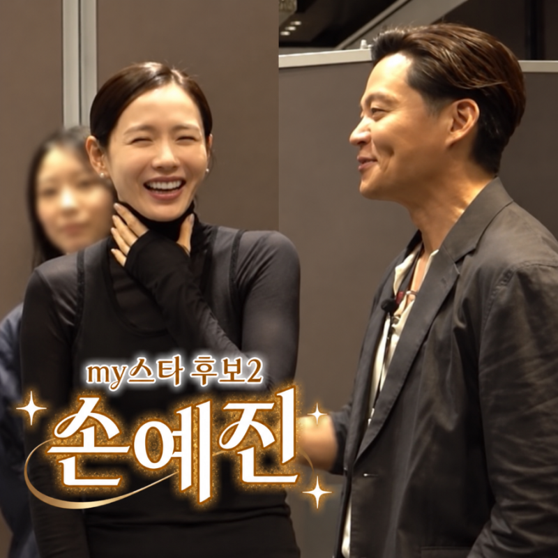 “이름만 들어도 예쁜 손예진?” 까칠한 이서진, 대문자 T도 인정한 미모