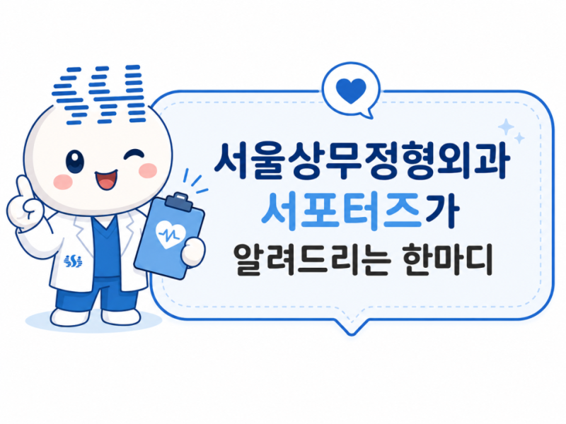 엉덩이가 아프고 다리가 저리다면? 이상근증후군 쉽게 알아보기