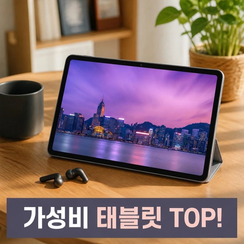 아이뮤즈 뮤패드 K10 PLUS 가성비 안드로이드 태블릿PC 인강 영상용 스펙 총정리