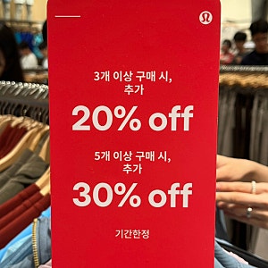 김현아 김포현대아울렛 룰루레몬 세일 웨이팅 후기