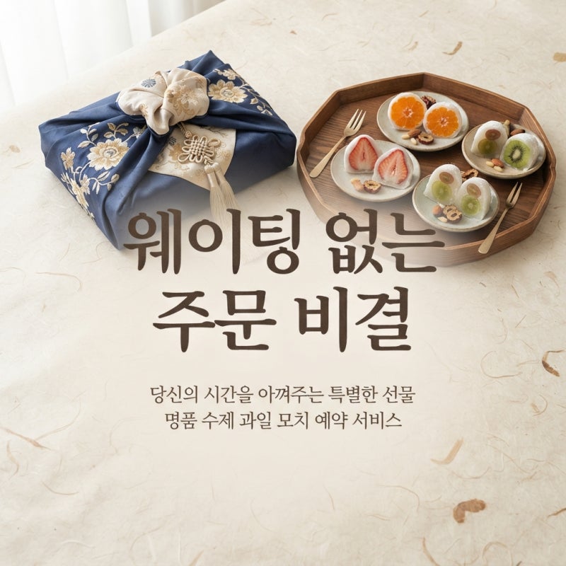 한정선 찹쌀떡 택배 가격 메뉴 보관 GS25 편의점 재고 확인법 정리