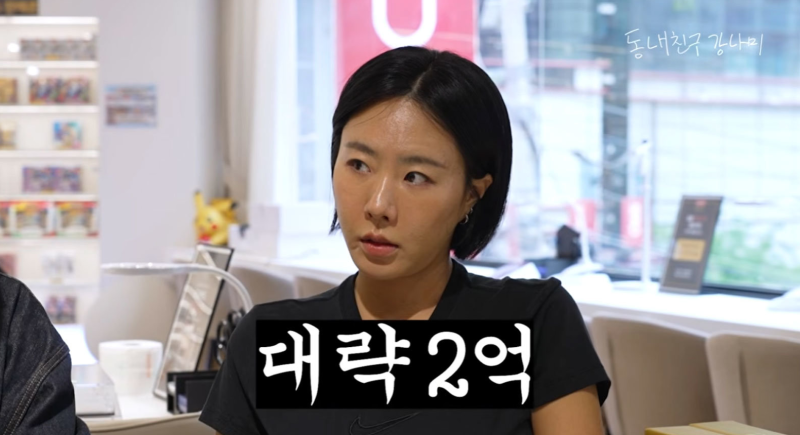 강남 포켓몬 카드 2억의 충격, 이상화가 무릎 꿇게 만든 부부 몰카