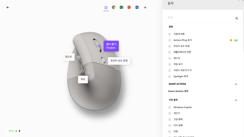 로지텍 마우스 '제대로' 쓰는 법: 로지옵션logi option 사용하기와 추천 설정️