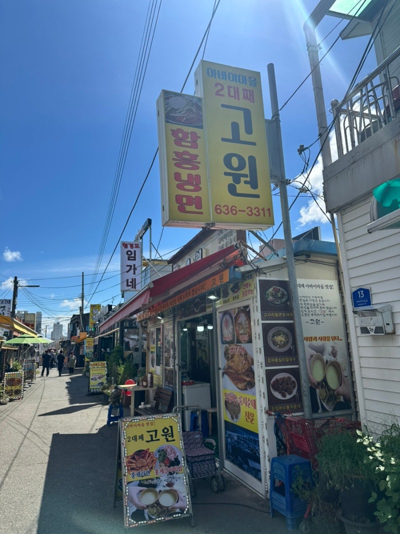 속초 아바이마을 맛집 고원 직접 만든 아바이순대와 누룽지 오징어순대
