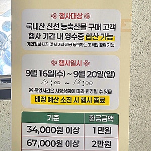2026 추석 온누리상품권 환급 서울 중곡재래시장