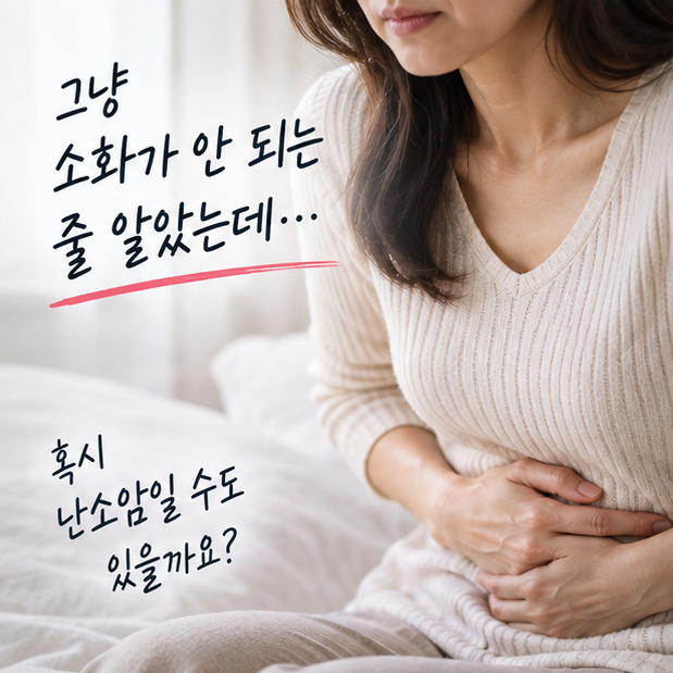 40~60대 여성도 안심 못해요…재발 잦은 난소암, 치료는 달라지고 있다