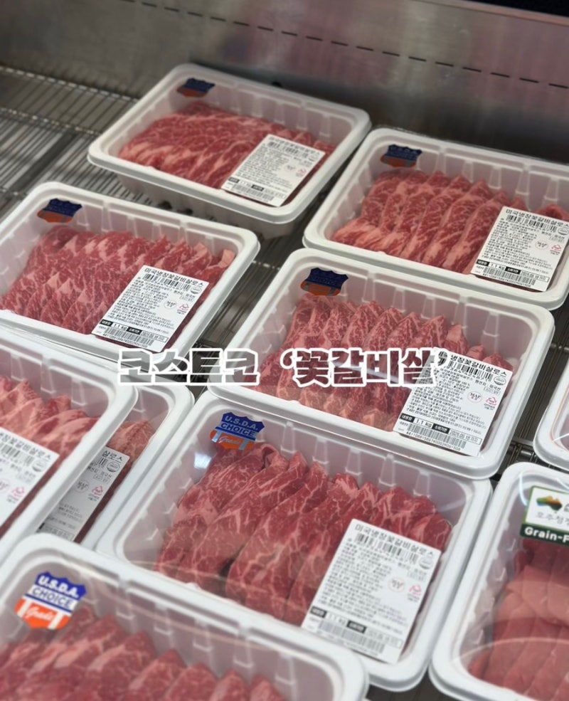 코스트코 회원 추천 아이들이 좋아하는 꽃갈비살 고르는 법