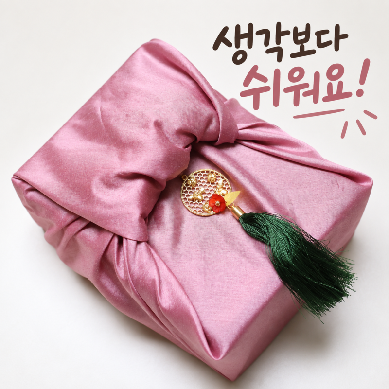 따라 했더니 근사해요! 선물포장, 보자기 하나로 끝내는 방법