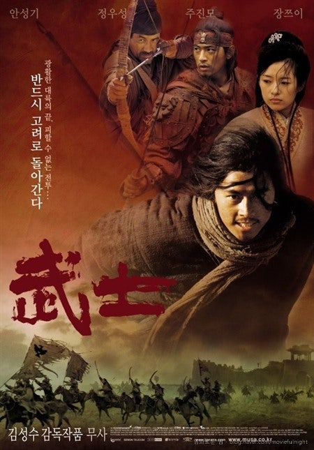 넷플릭스 영화 무사 줄거리 볼만할까｜25년 만에 1위 오른 정우성·장쯔이 사극 대작