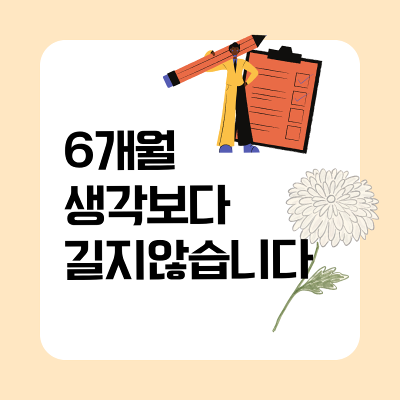 상속세 신고기한 6개월, 가족과 이별 후 할 일