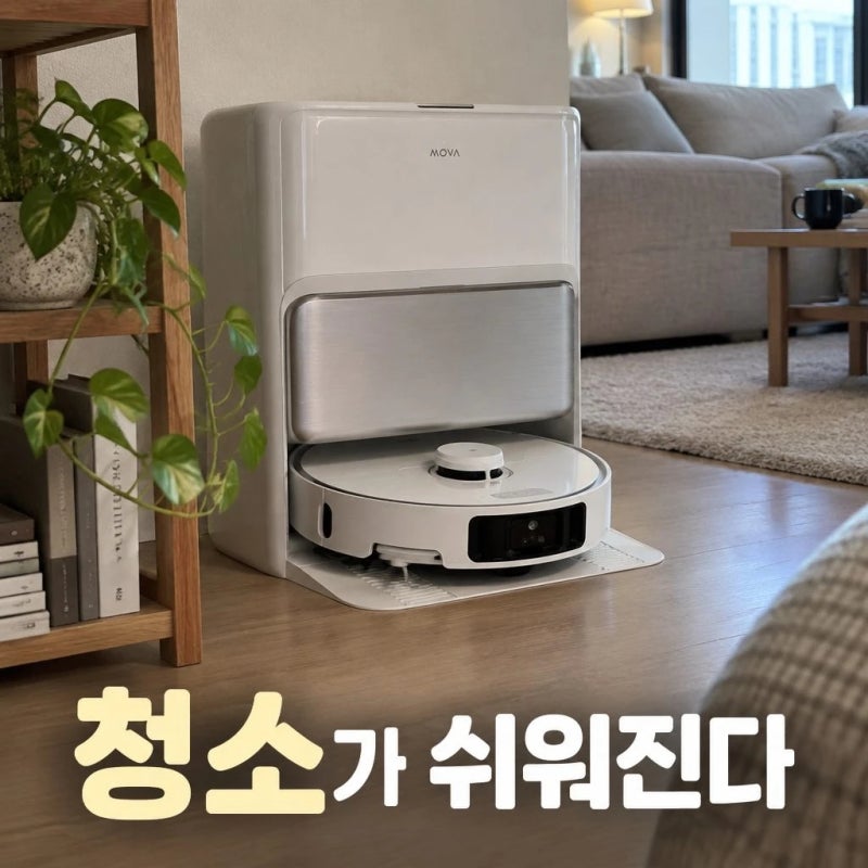 모바 P70 Pro Ultra 물걸레 로봇청소기 RGB 센서 온수세척 고온건조 물걸레 확장 기능 핵심 정리