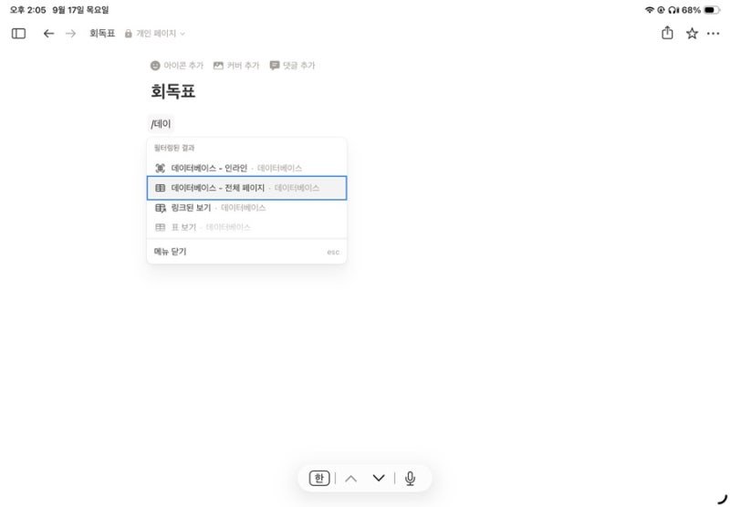 cpa / 노션으로 연습서 회독표를 만들기