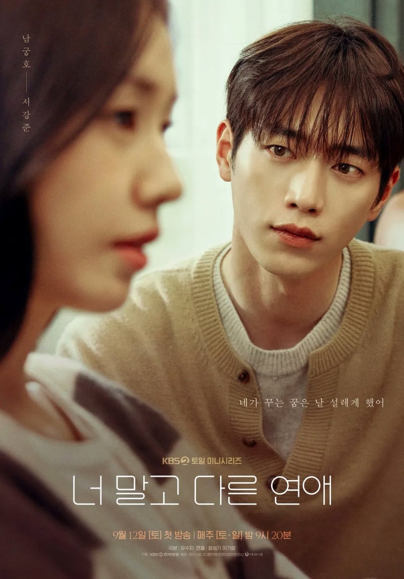 In the Drama 'A Different Kind of Love Than You,' Seo Kang-joon Appears Monolid, So Why Does He Look So Defined? - A Plastic Surgeon's Perspective...