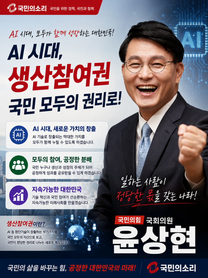 인천항만공사 통합 윤상현 의원 인천항 독립 운영 유지 요구