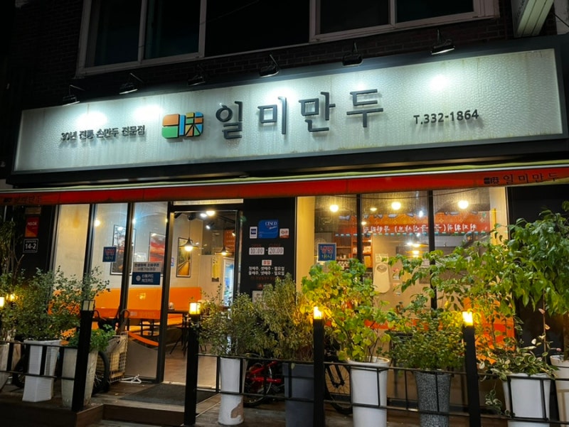 정준하도 먹고간 용인중앙시장 만두 호떡 포장 후기