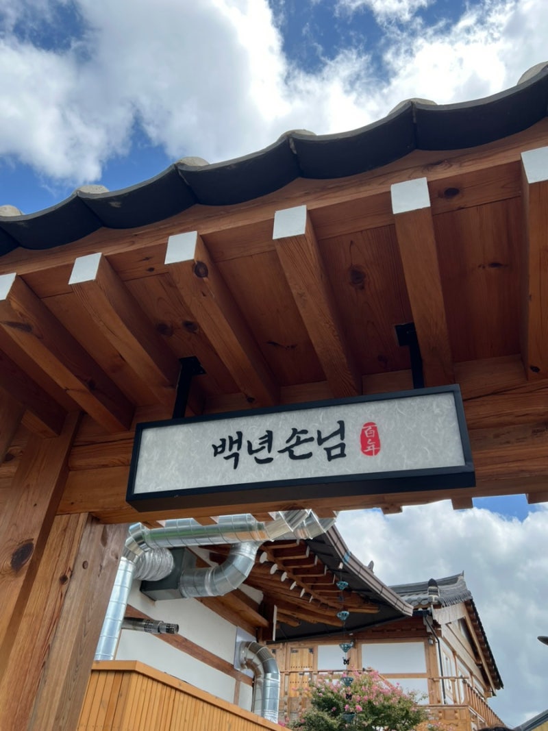 [경주 황리단길 맛집] 정갈한 한 상에 반한 백년손님, 석쇠불고기정식과 경주백반 맛집 재방....