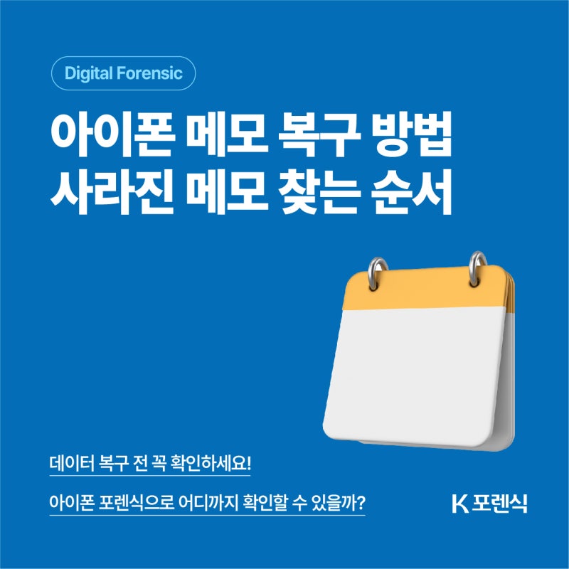 아이폰 메모 복구 방법, 갑자기 사라진 메모 찾는 순서